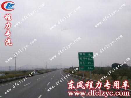 東風(fēng)145灑水車第二天進(jìn)入了廣東境內(nèi)