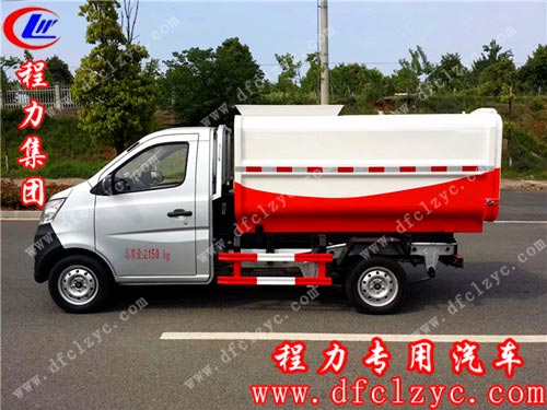 程力集團(tuán)長(zhǎng)安3方2900軸距掛桶垃圾車