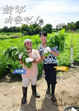 大江大河3 海报占位